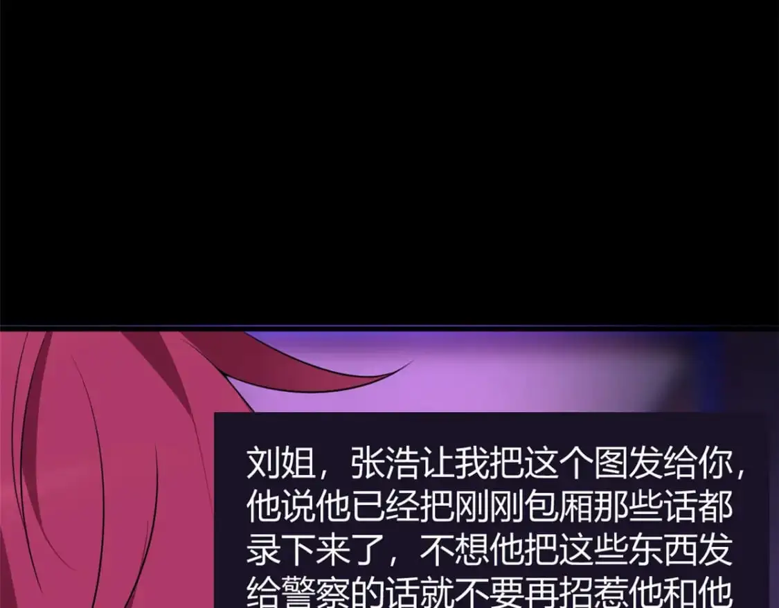 27 独闯贼穴 第78页