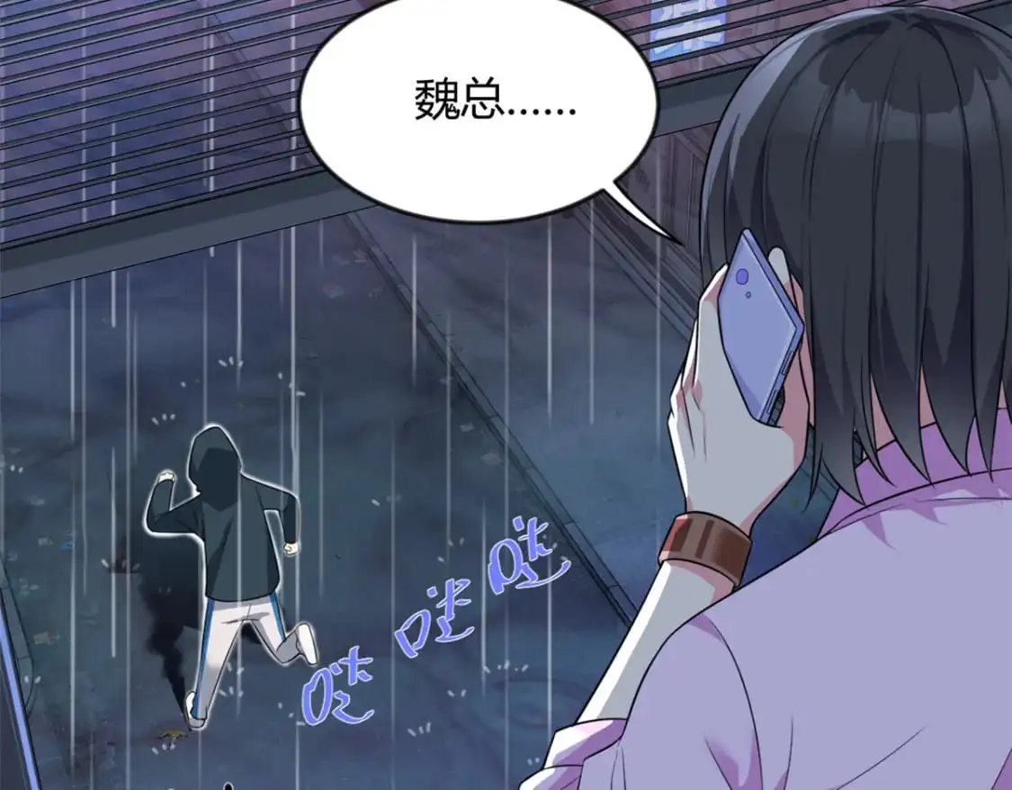 27 独闯贼穴 第84页