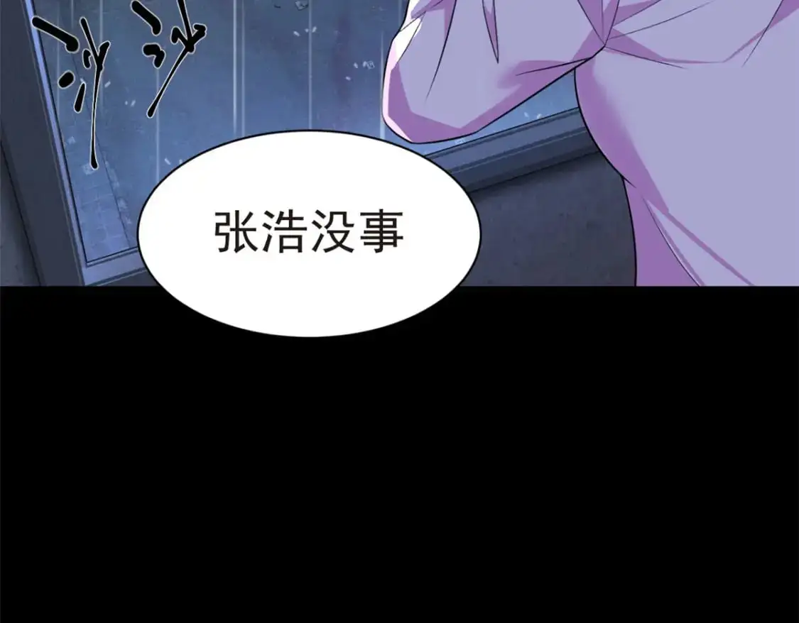 27 独闯贼穴 第85页