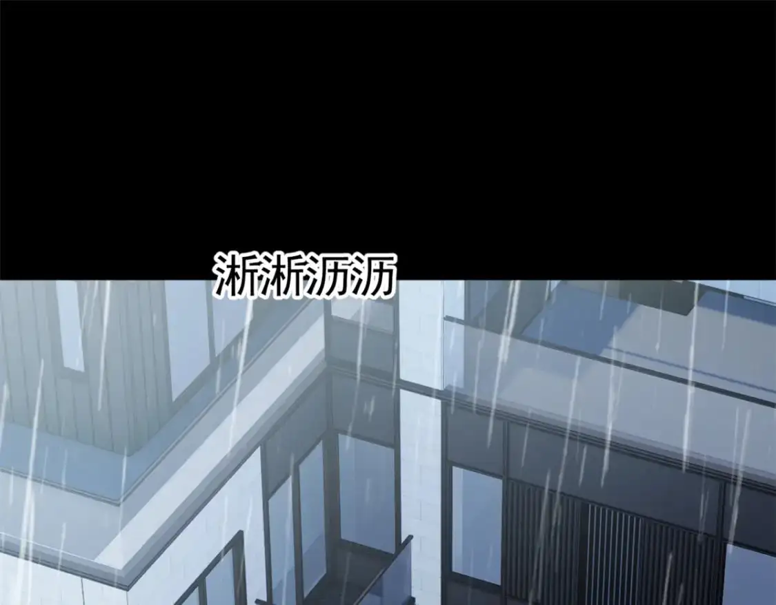 141 不想失去你 第5页