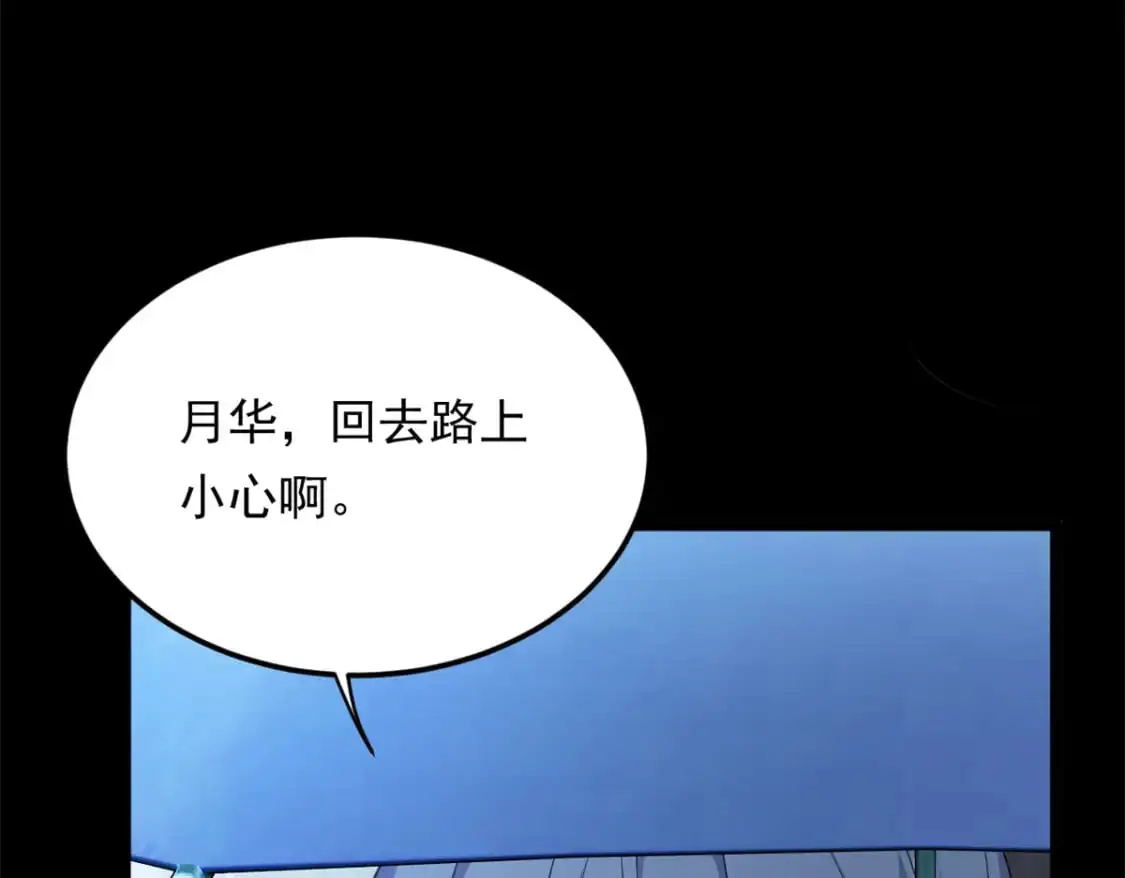 141 不想失去你 第8页