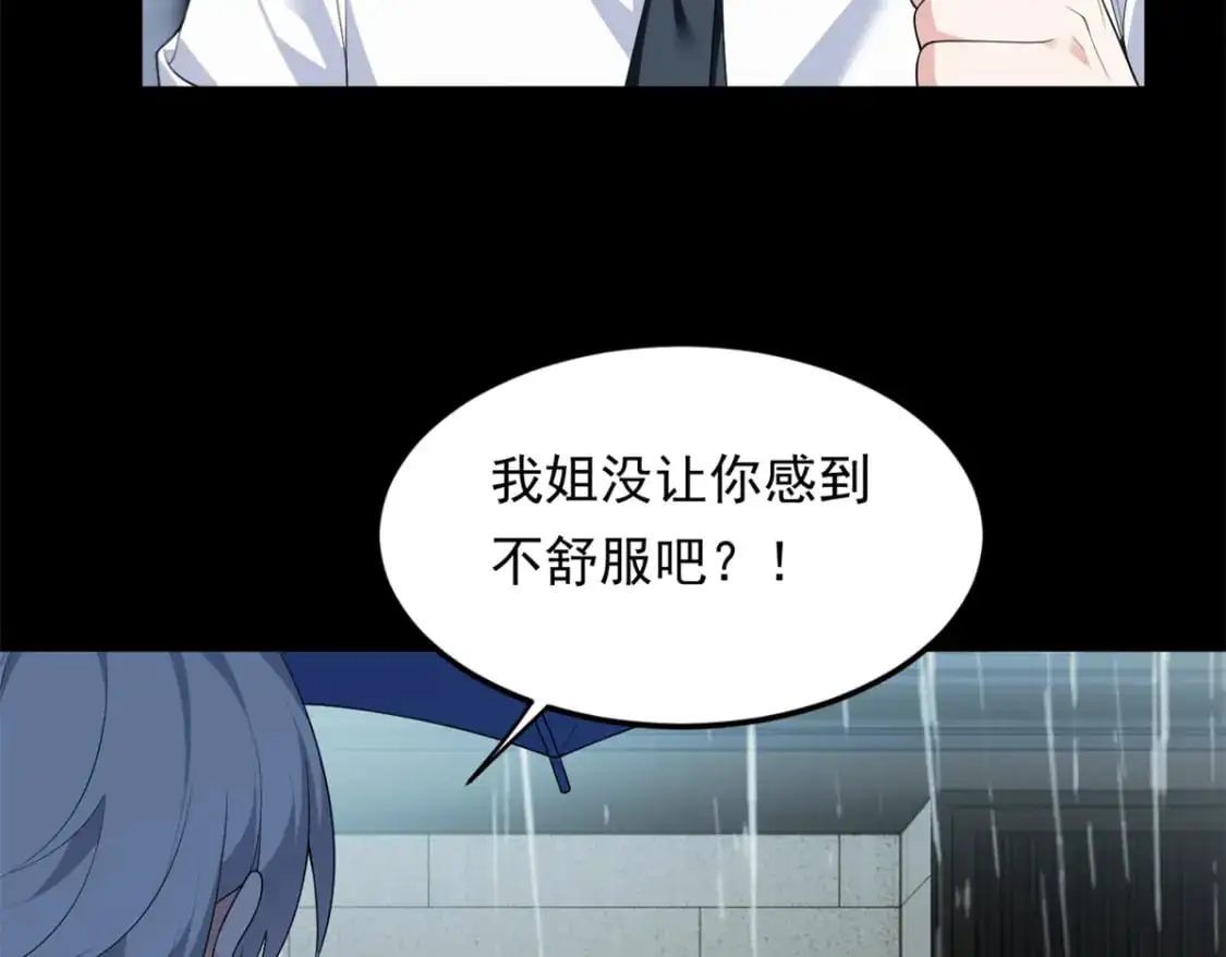 141 不想失去你 第10页