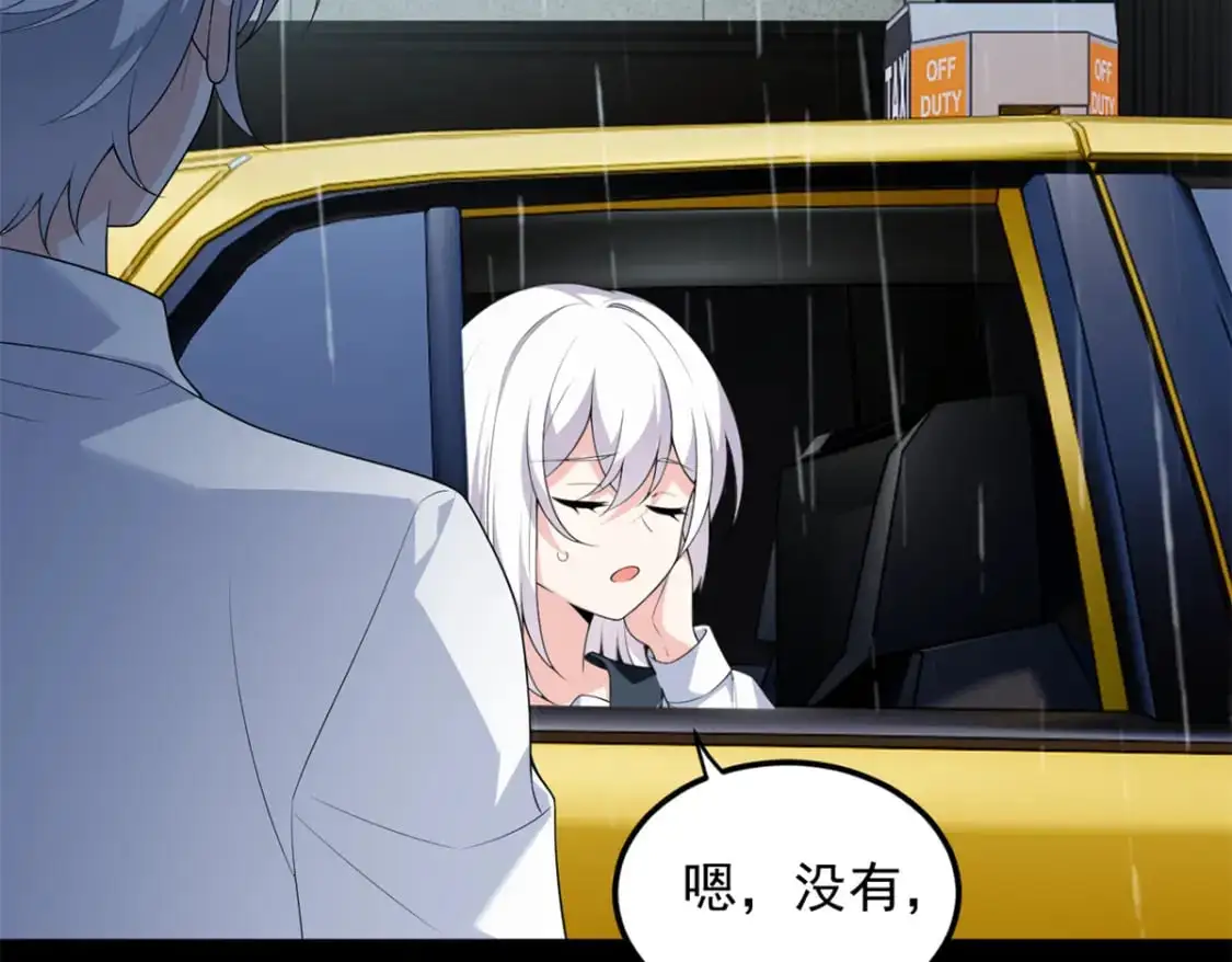 141 不想失去你 第11页