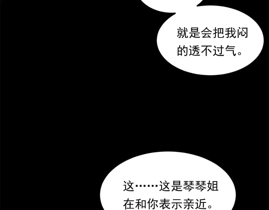 141 不想失去你 第12页