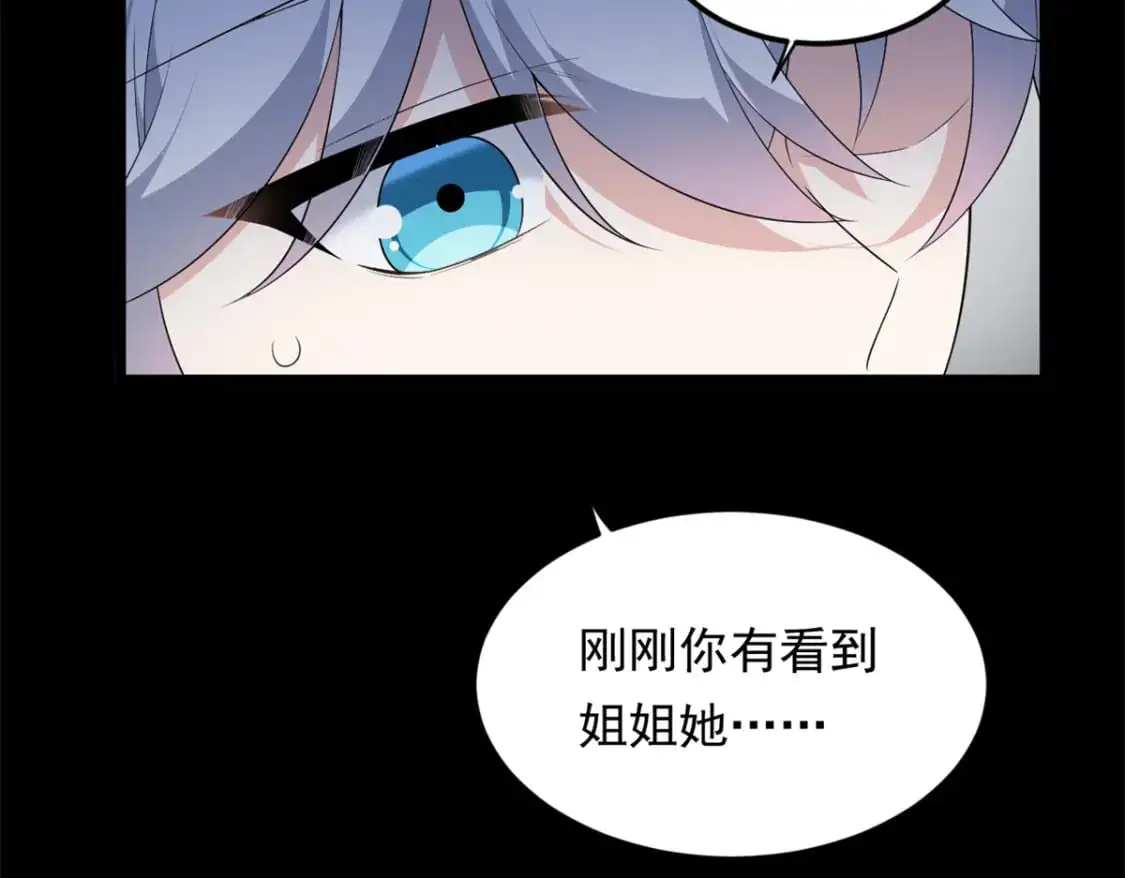 141 不想失去你 第15页