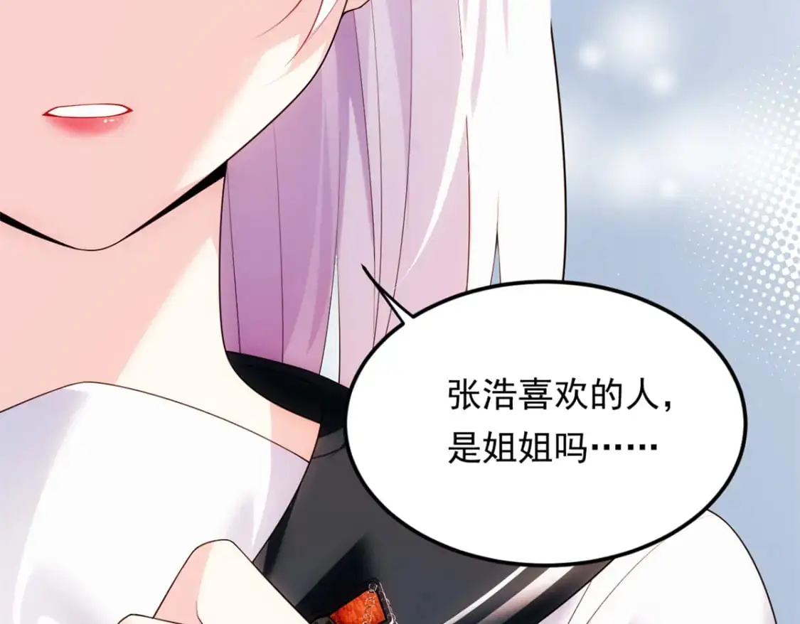 141 不想失去你 第27页