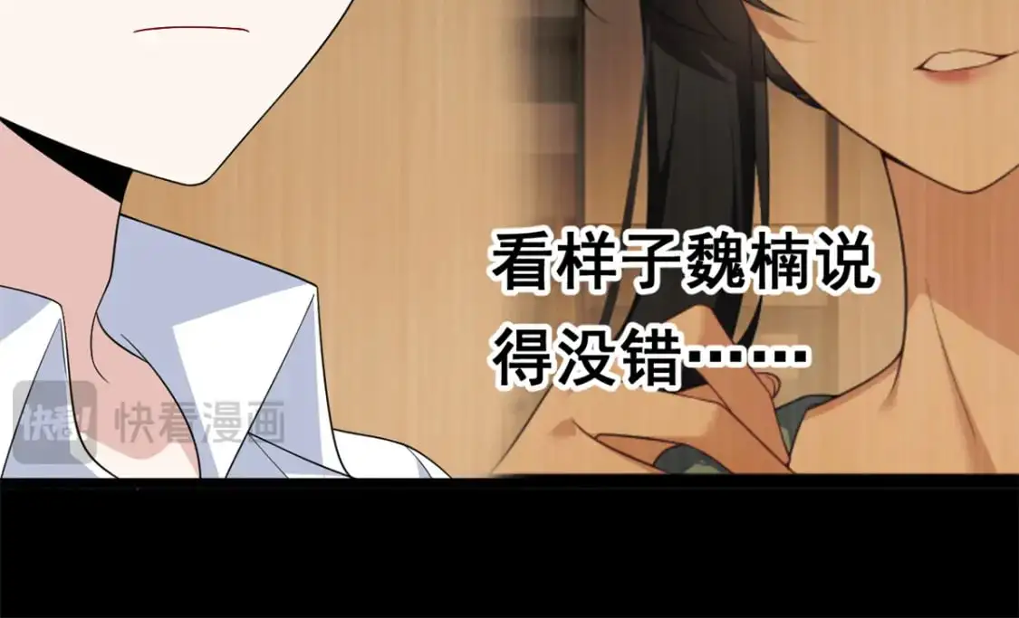 141 不想失去你 第34页