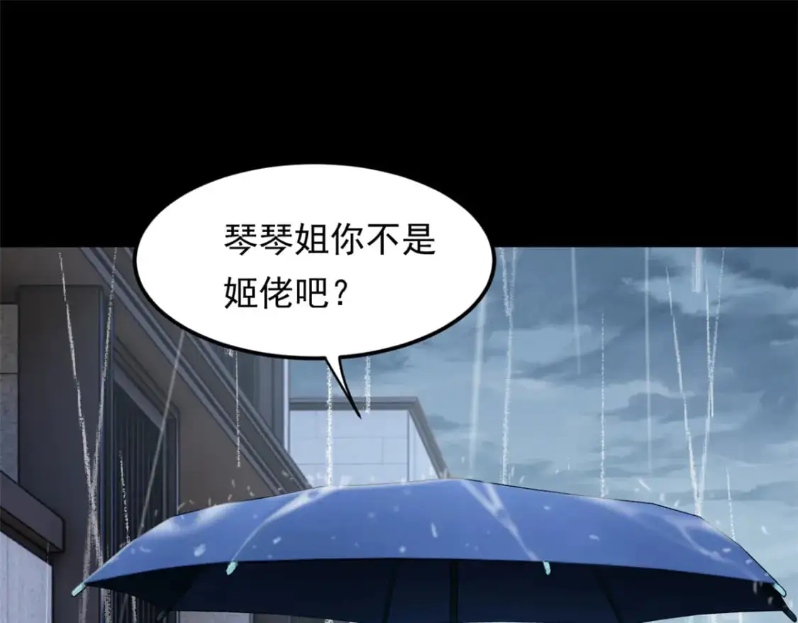 141 不想失去你 第35页