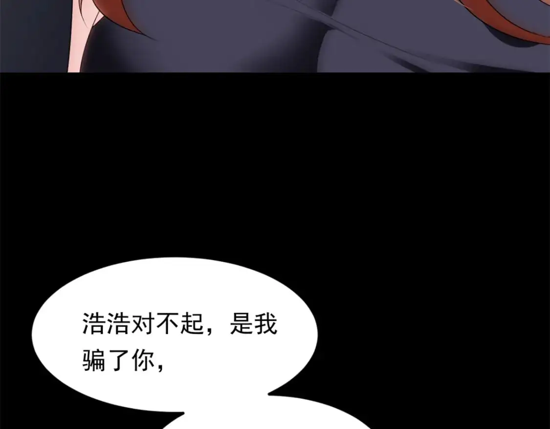 141 不想失去你 第41页