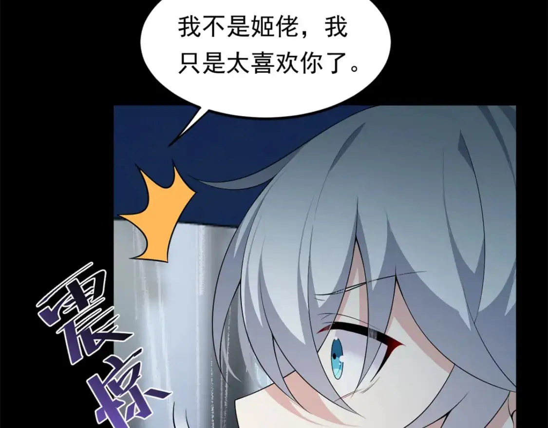 141 不想失去你 第42页