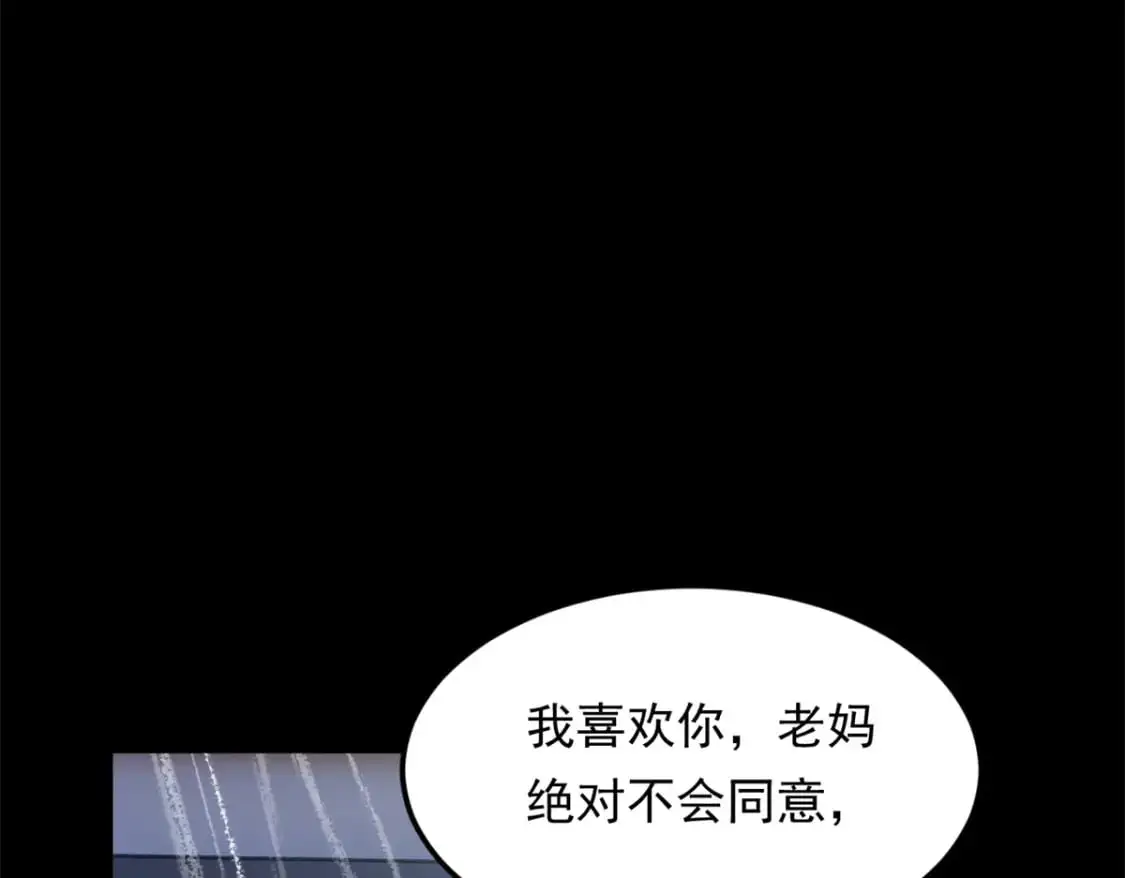 141 不想失去你 第44页