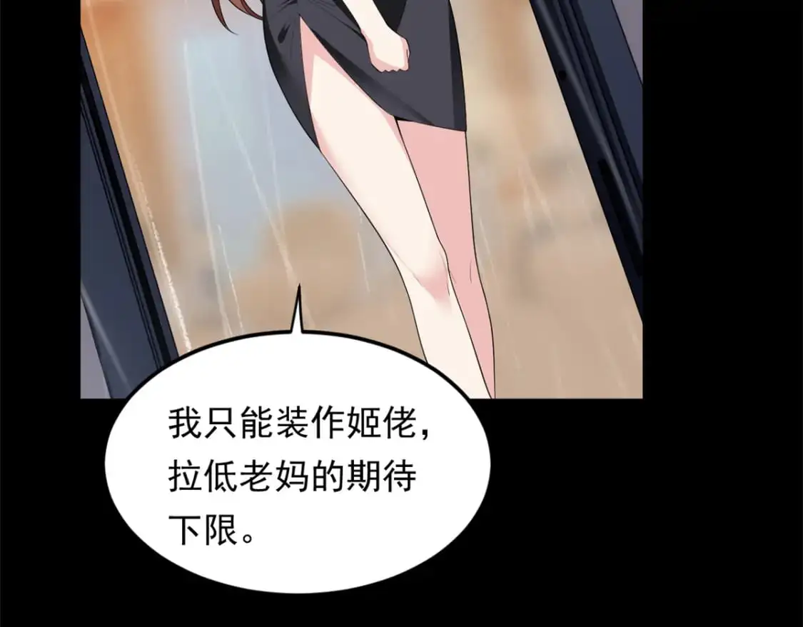141 不想失去你 第46页