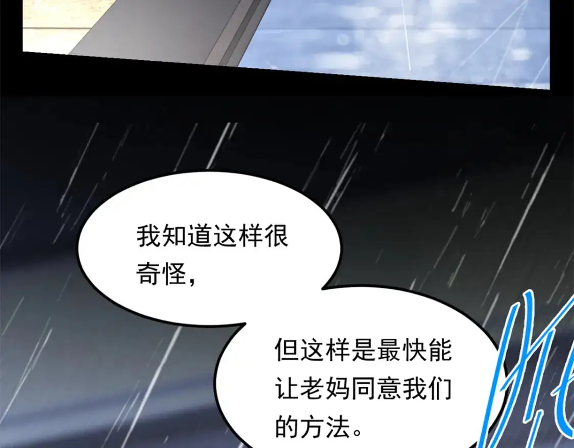 141 不想失去你 第51页