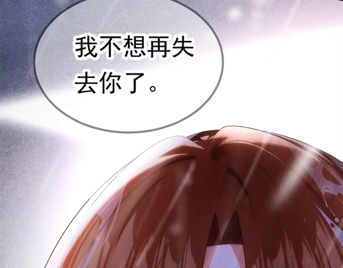 141 不想失去你 第54页