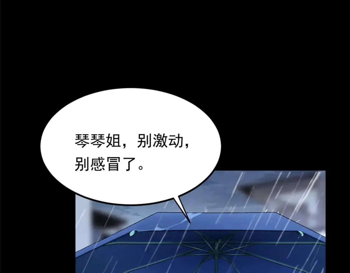 141 不想失去你 第57页