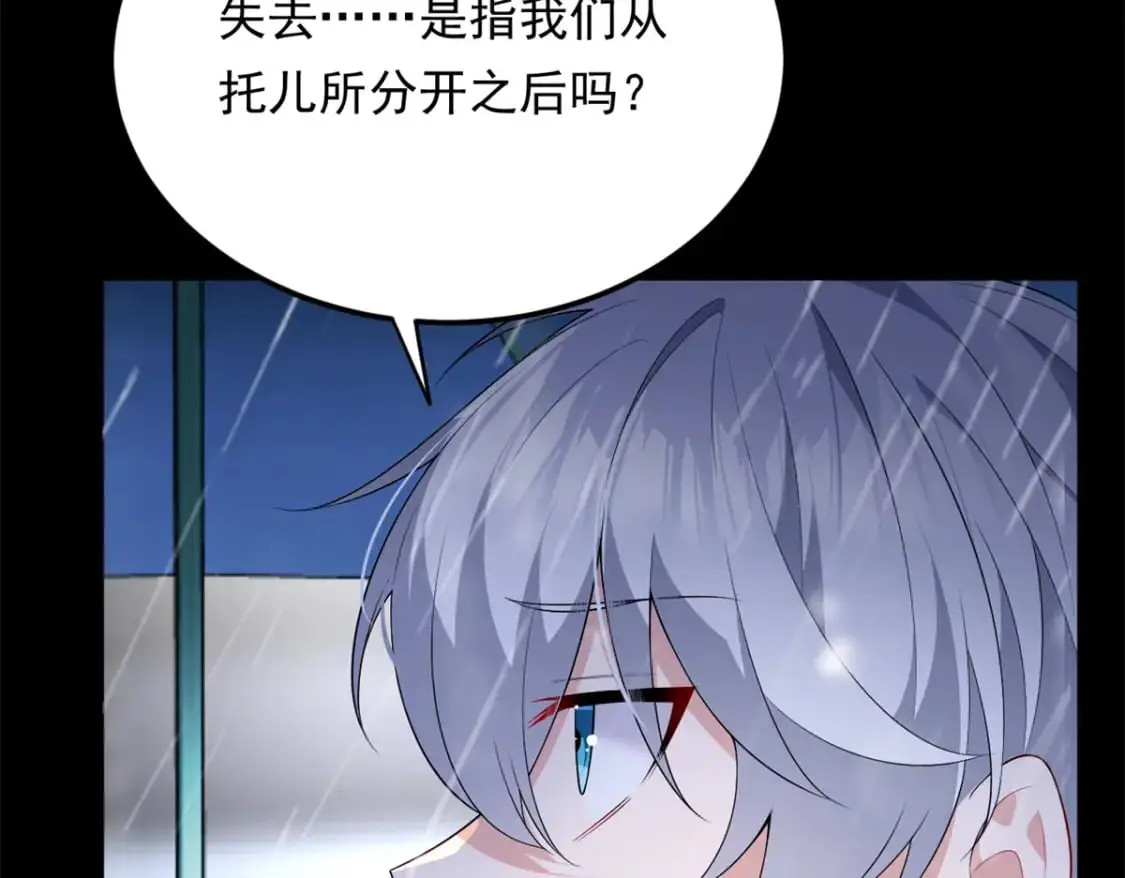 141 不想失去你 第60页