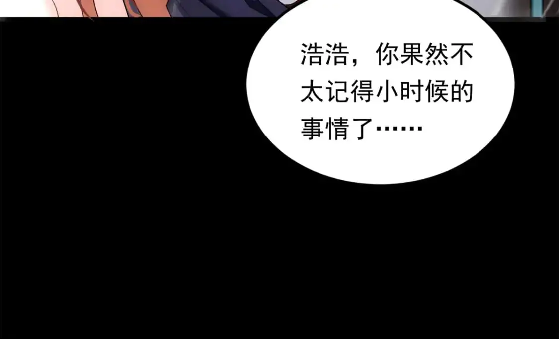 141 不想失去你 第64页