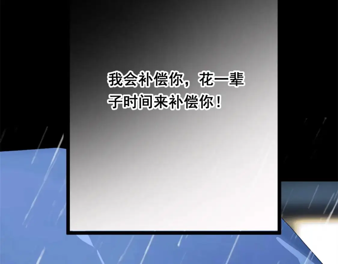 141 不想失去你 第68页