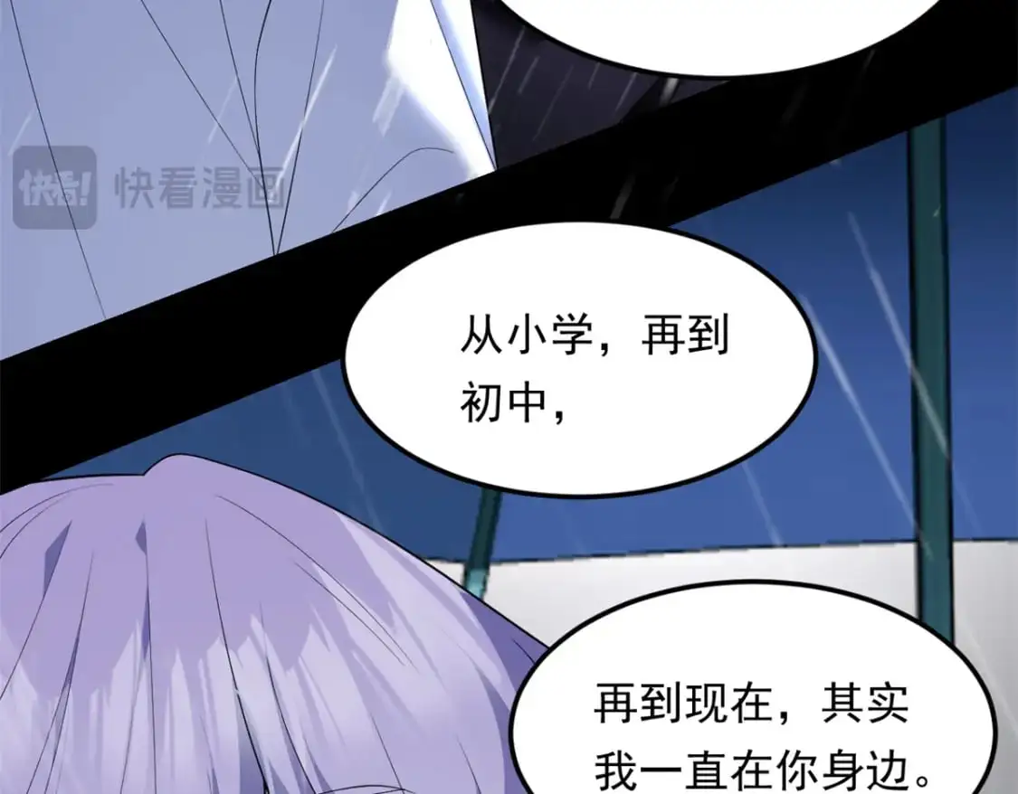 141 不想失去你 第71页