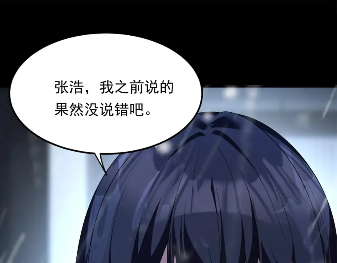 141 不想失去你 第80页