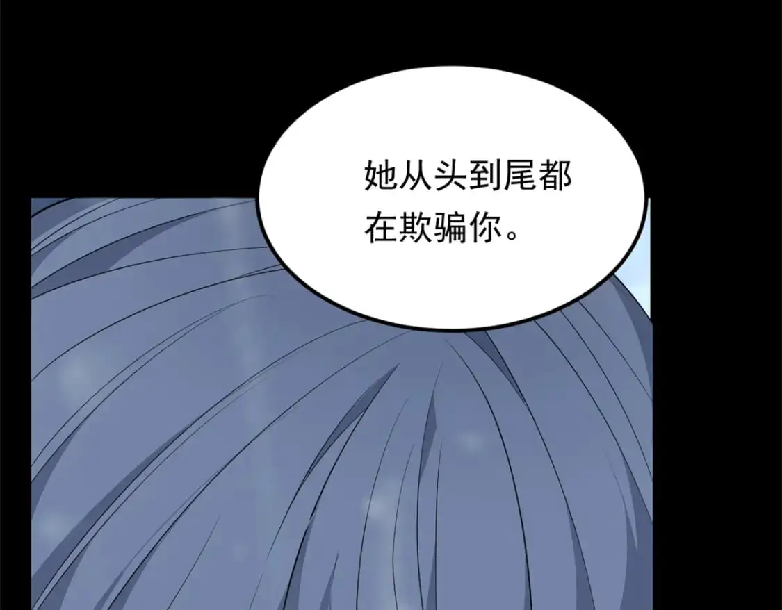 141 不想失去你 第85页