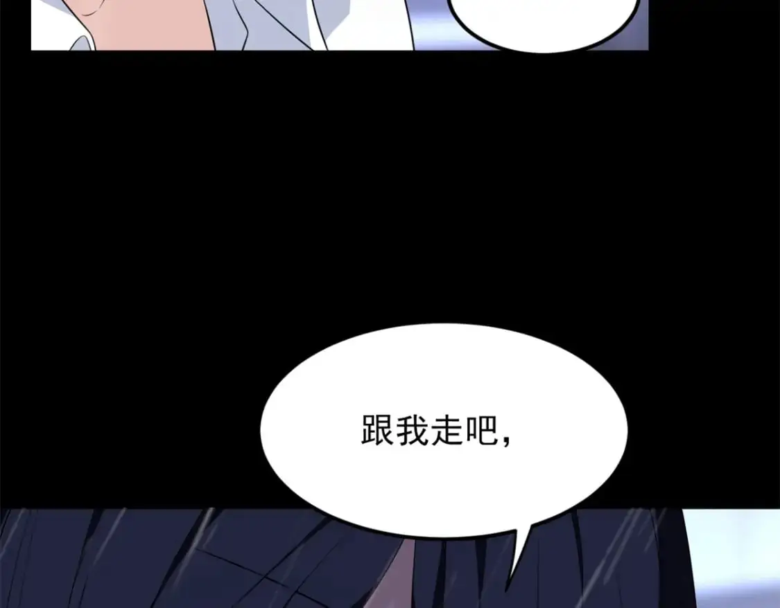 141 不想失去你 第87页