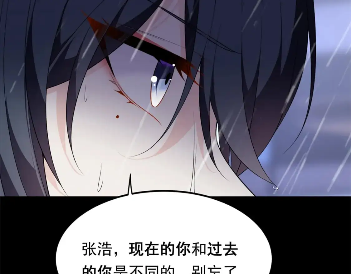 141 不想失去你 第88页