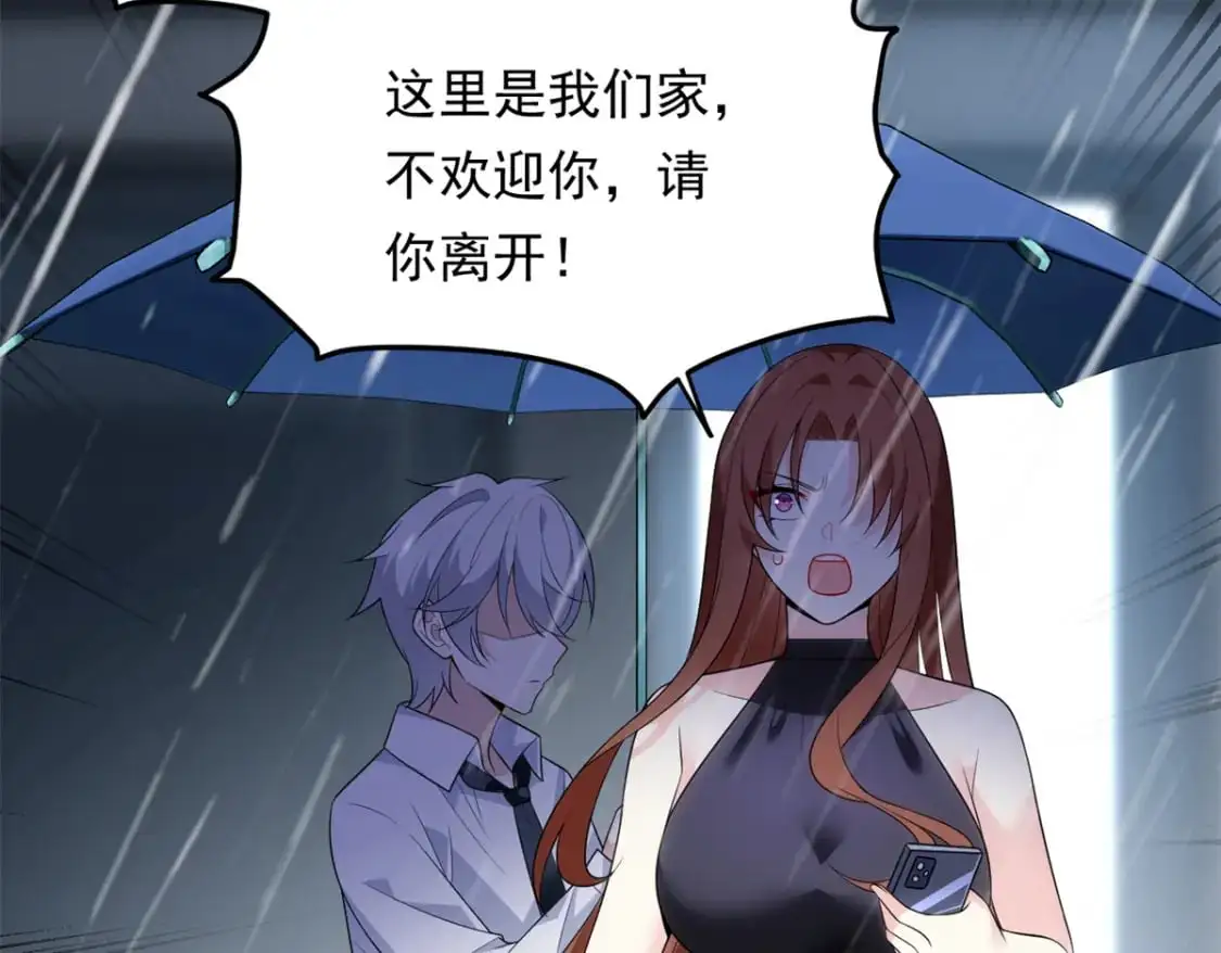 141 不想失去你 第91页