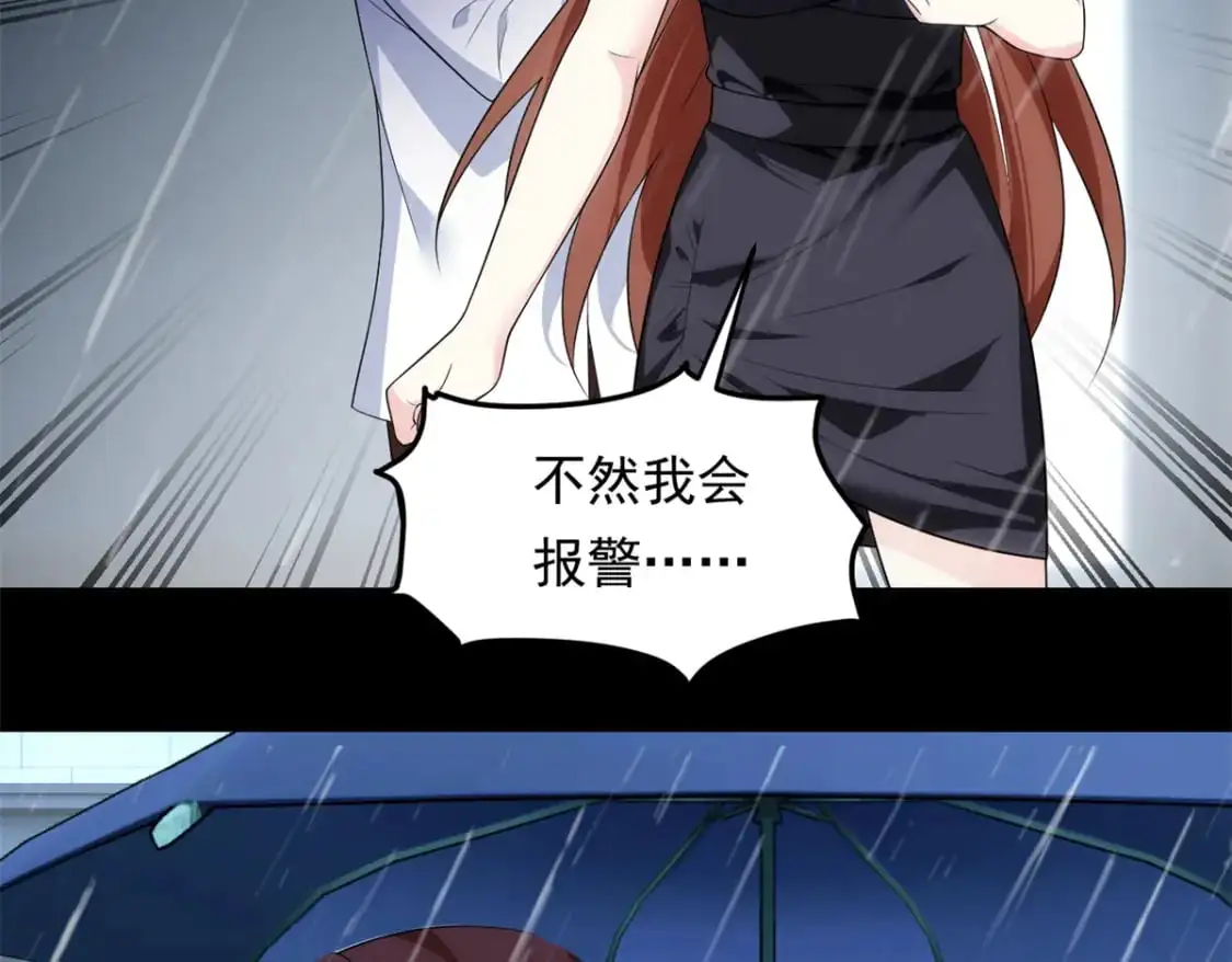 141 不想失去你 第92页