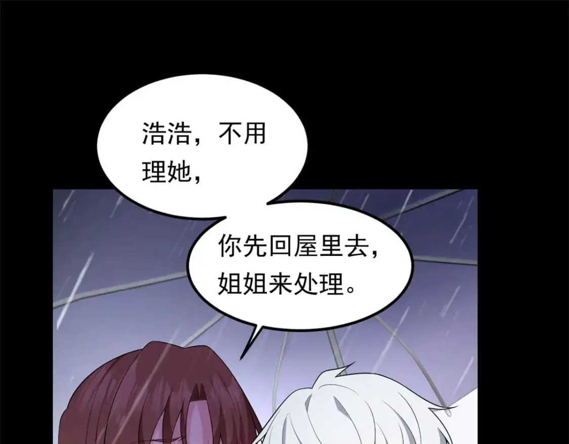 141 不想失去你 第95页