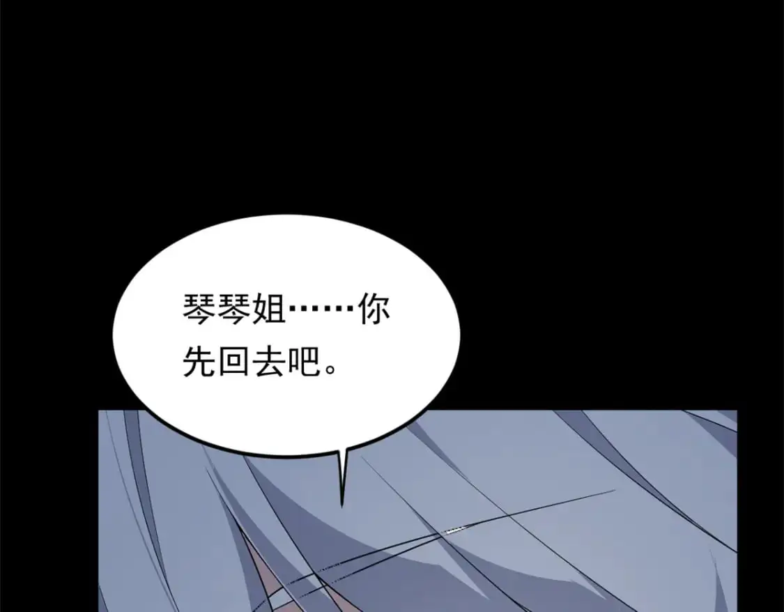 141 不想失去你 第100页