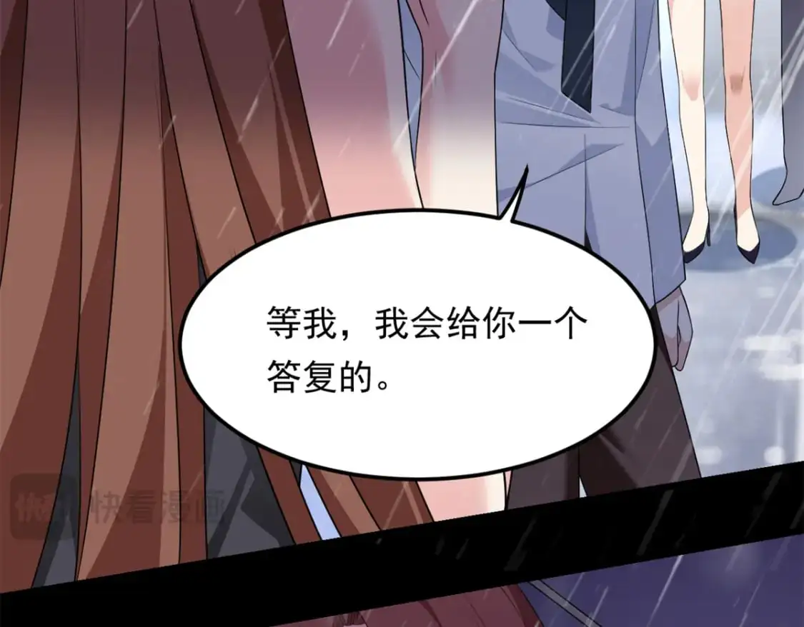 141 不想失去你 第104页