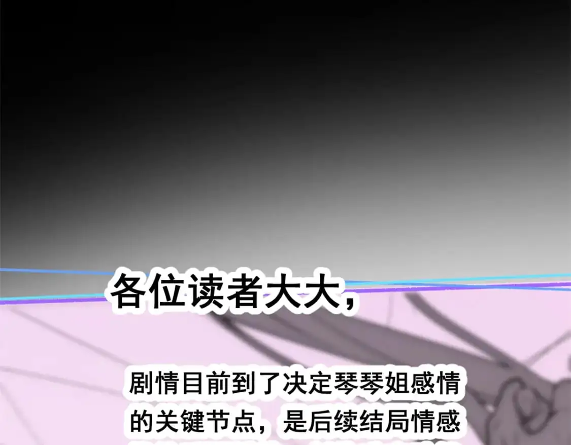 141 不想失去你 第107页