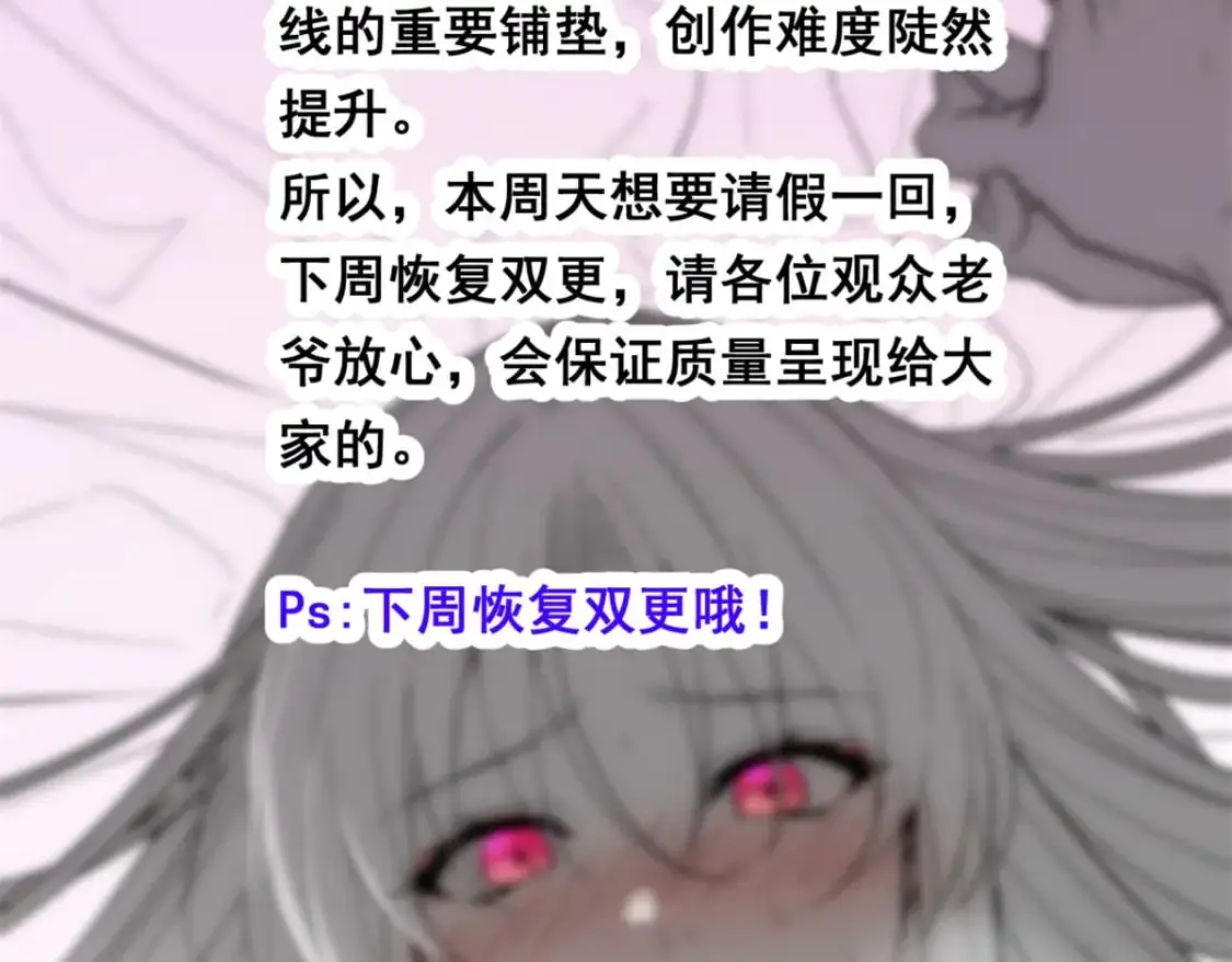 141 不想失去你 第108页