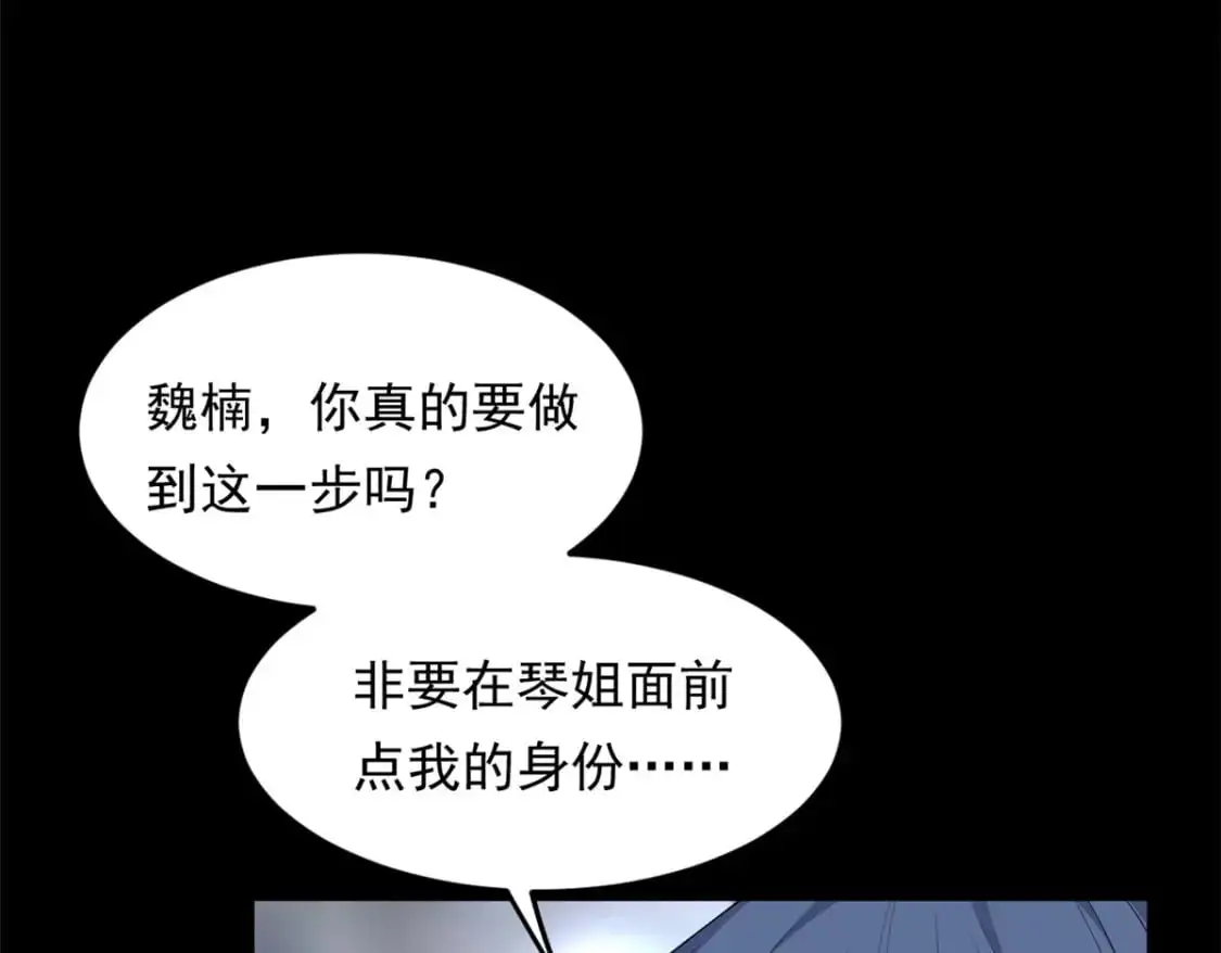 142 我回来了 第17页