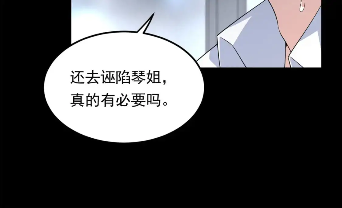 142 我回来了 第19页