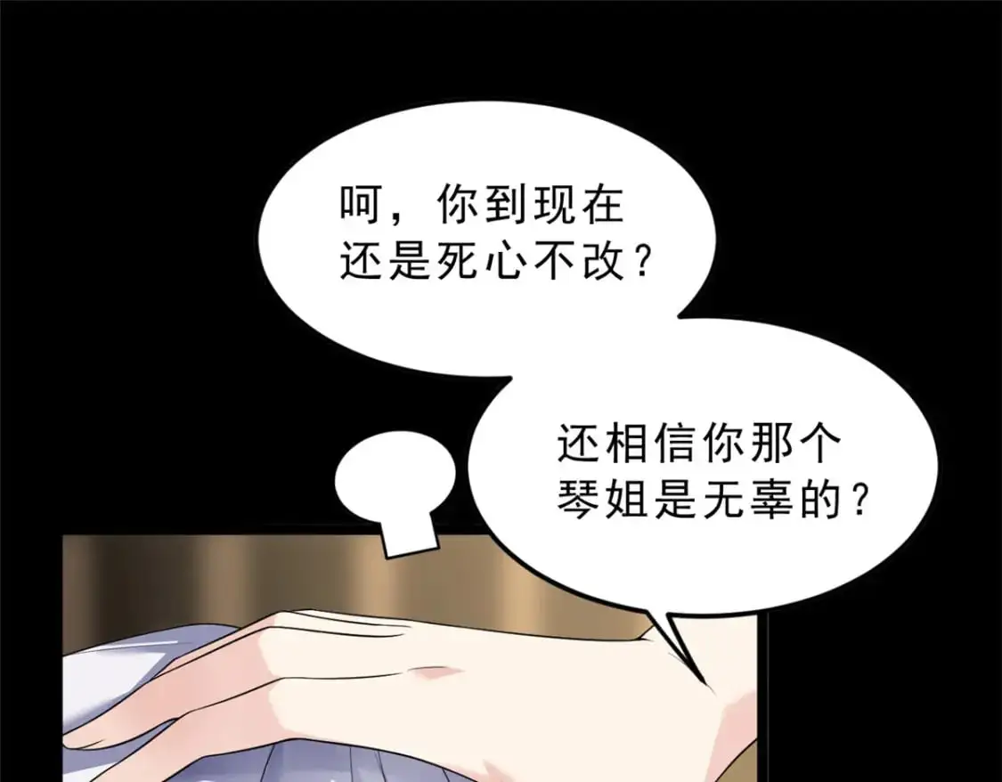 142 我回来了 第20页