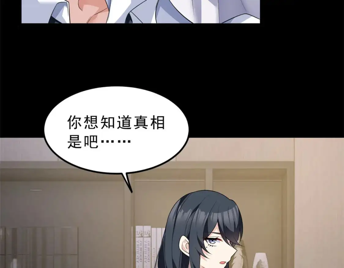 142 我回来了 第22页