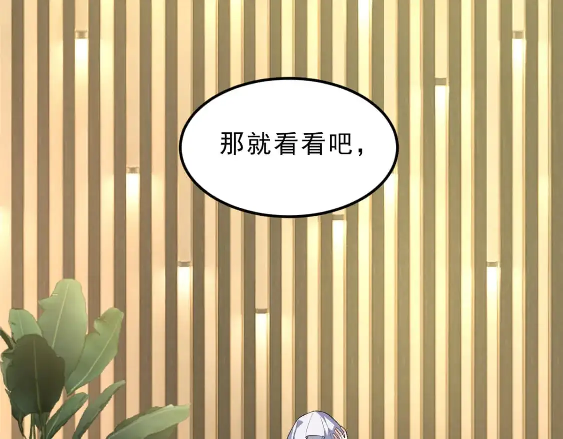 142 我回来了 第24页
