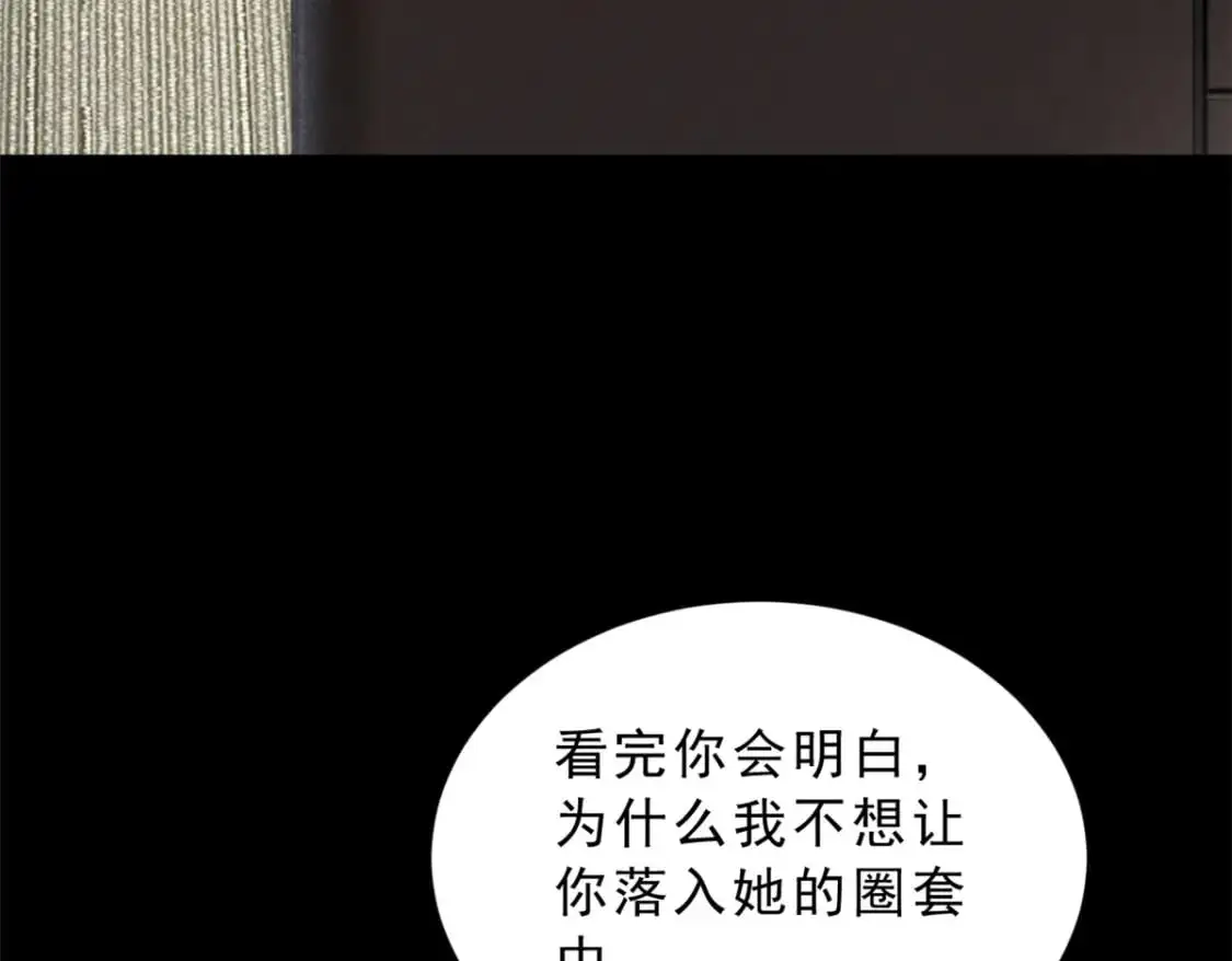 142 我回来了 第27页