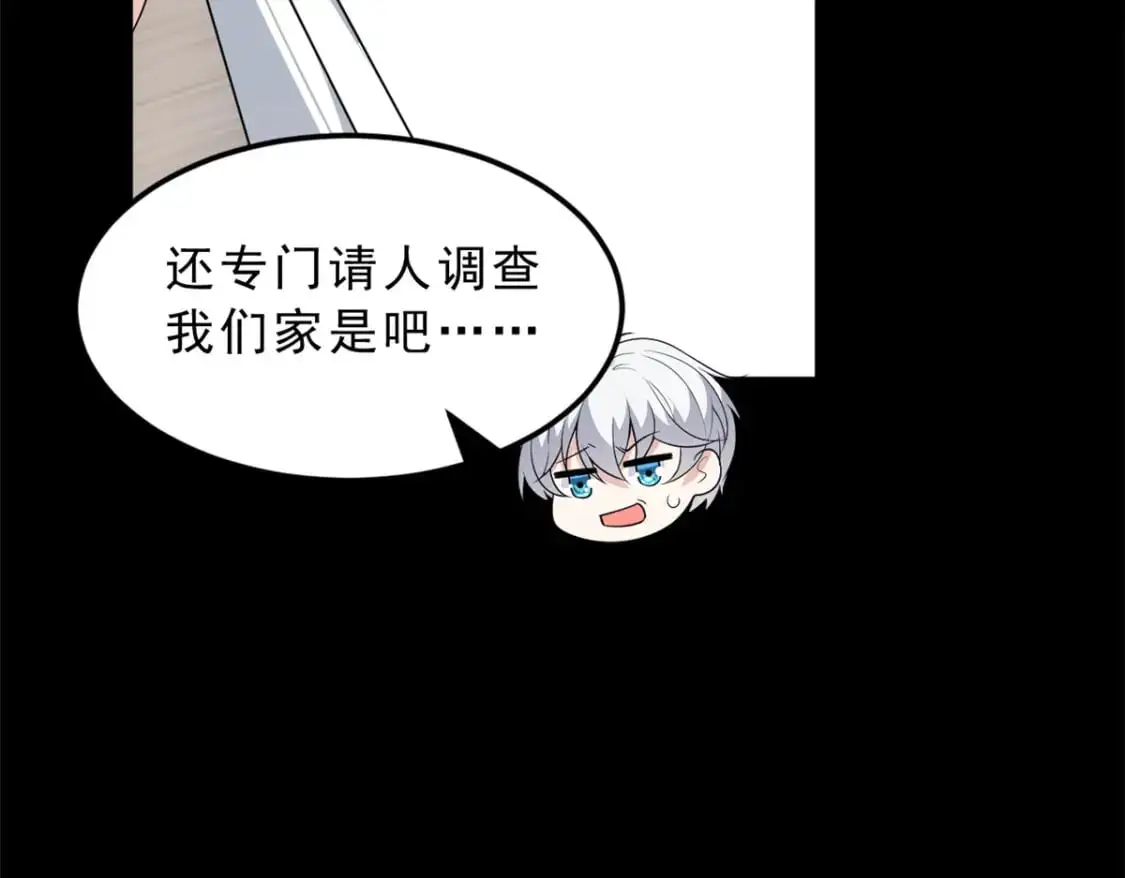 142 我回来了 第29页