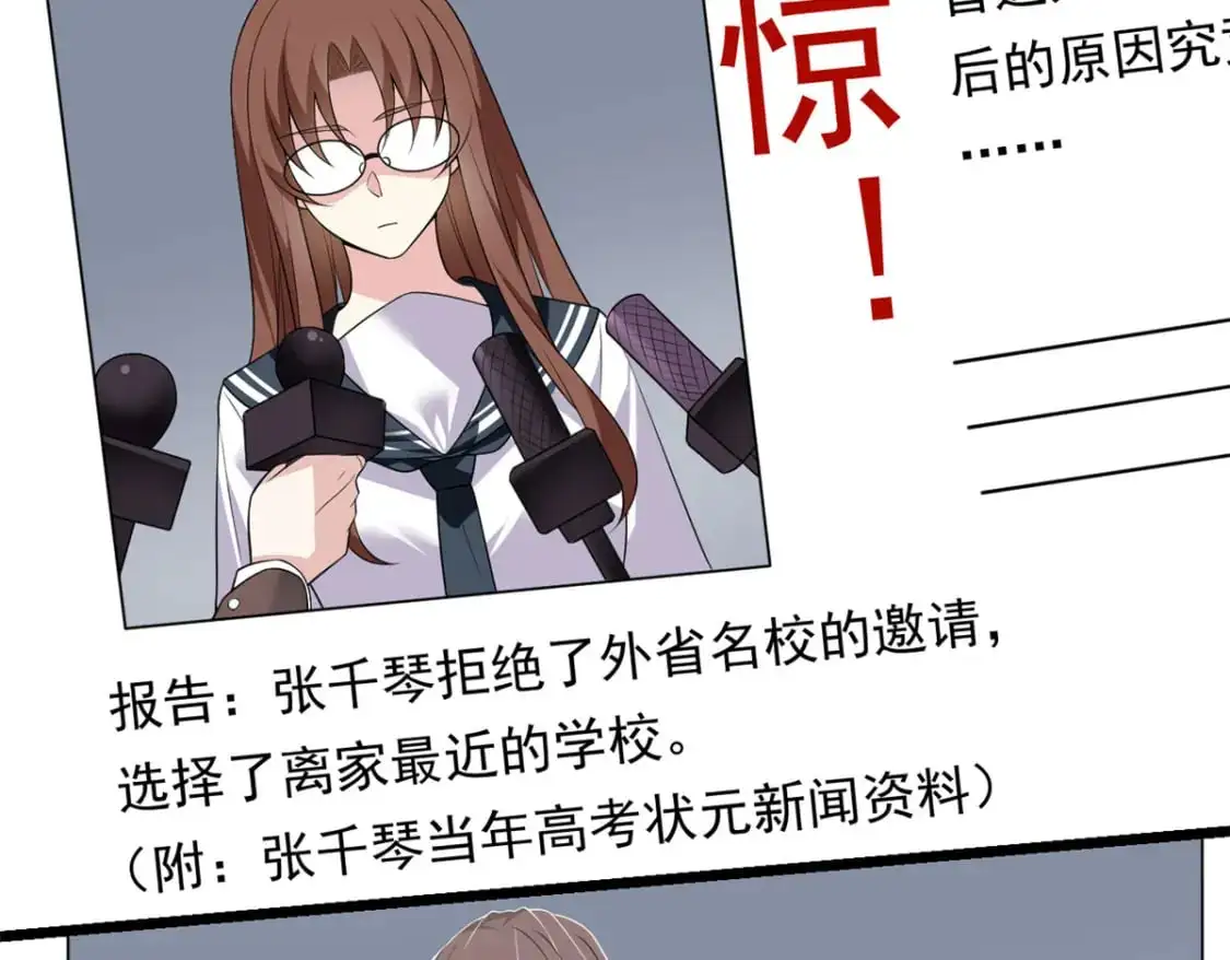 142 我回来了 第39页