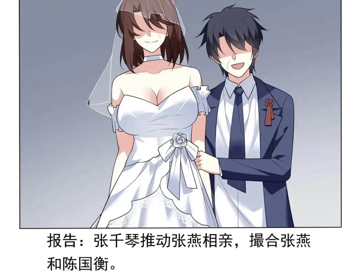 142 我回来了 第40页