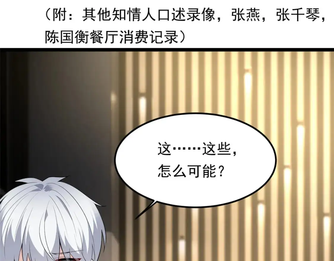 142 我回来了 第41页