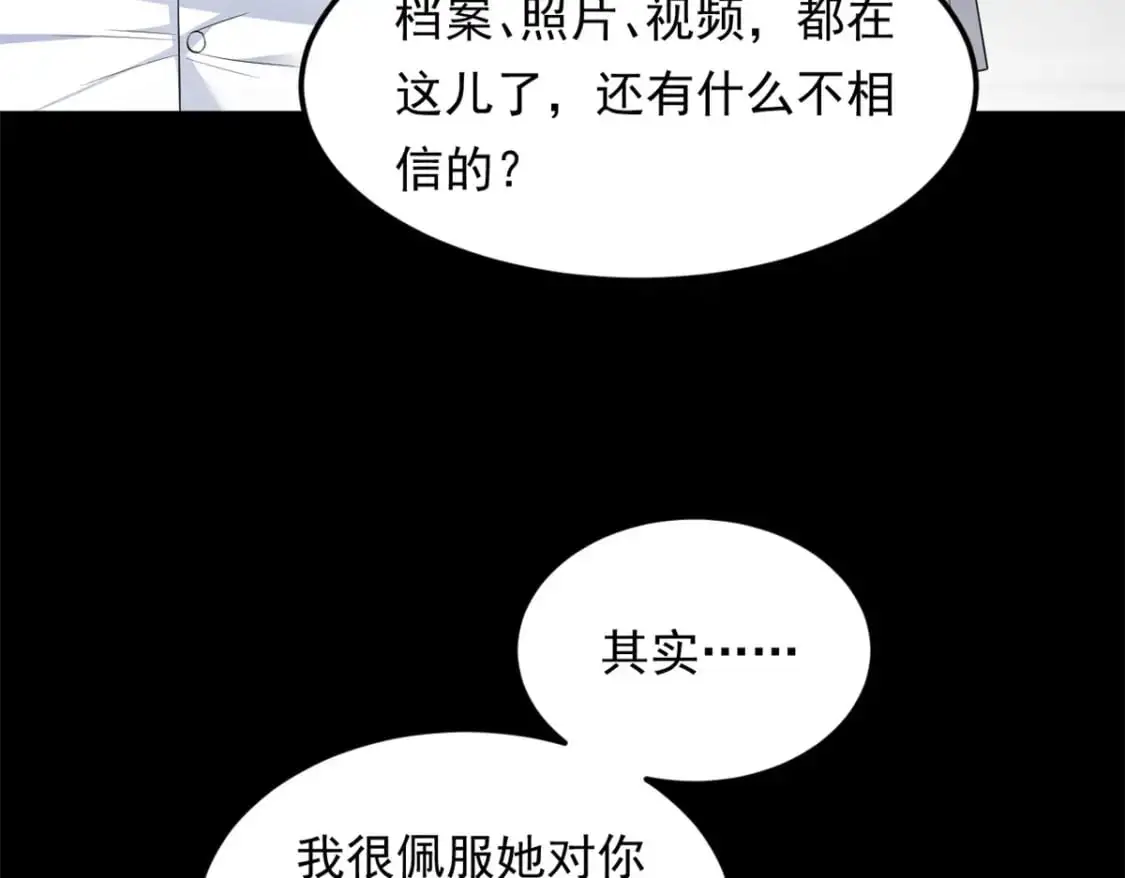 142 我回来了 第43页