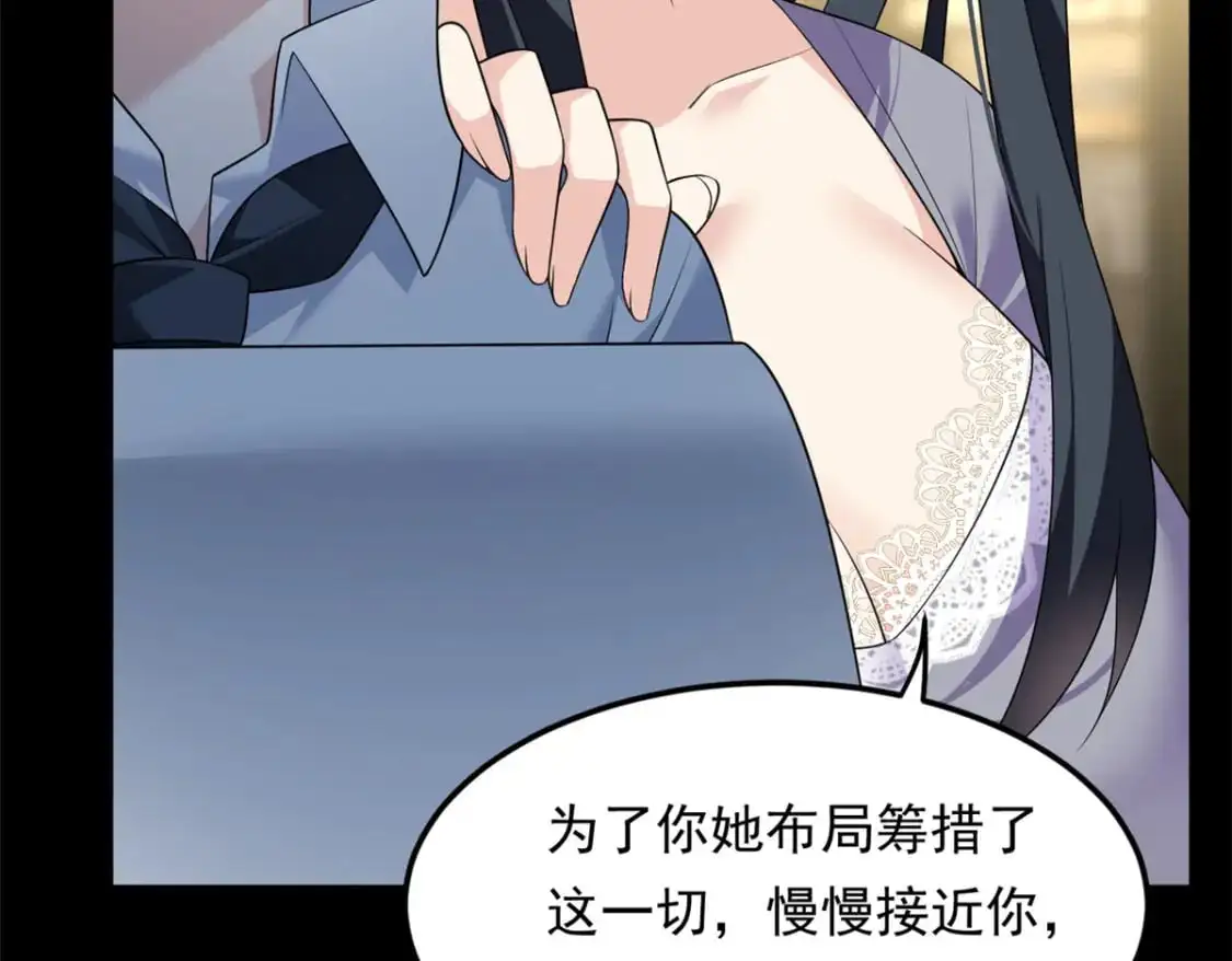 142 我回来了 第45页