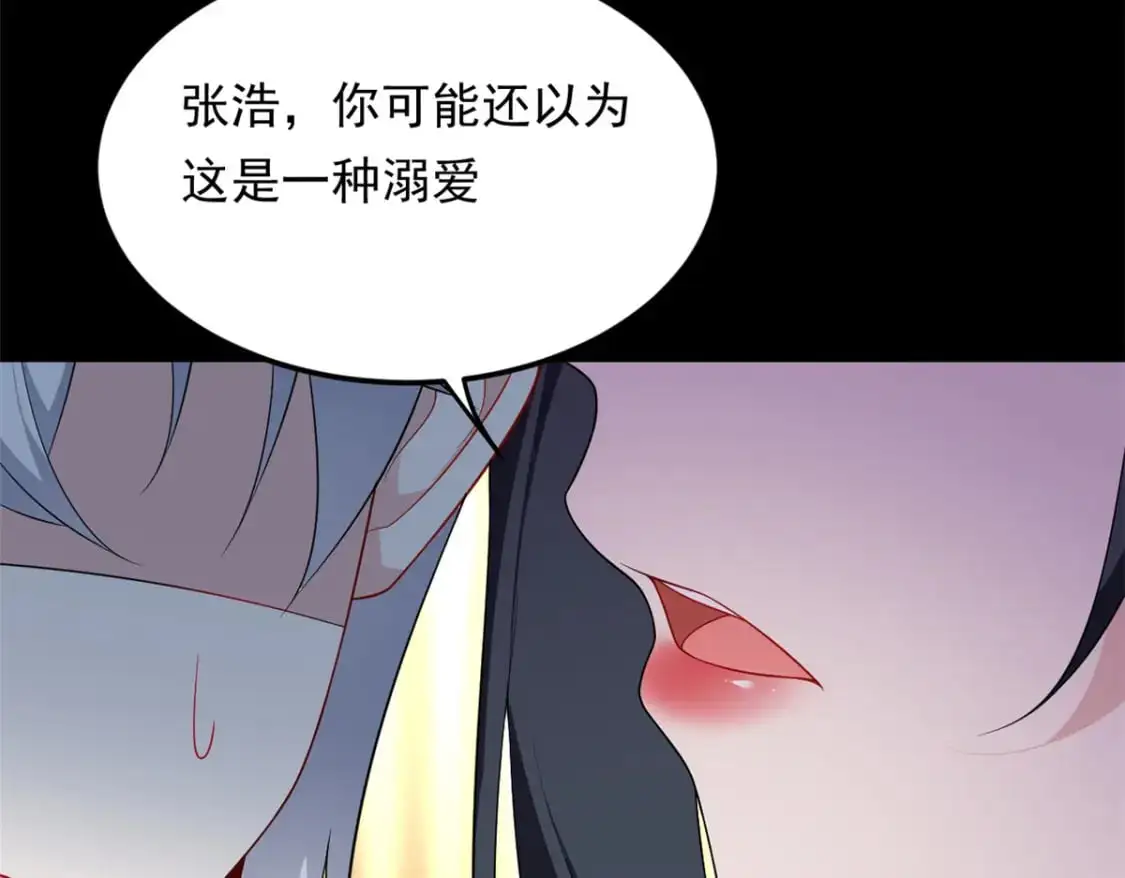 142 我回来了 第48页