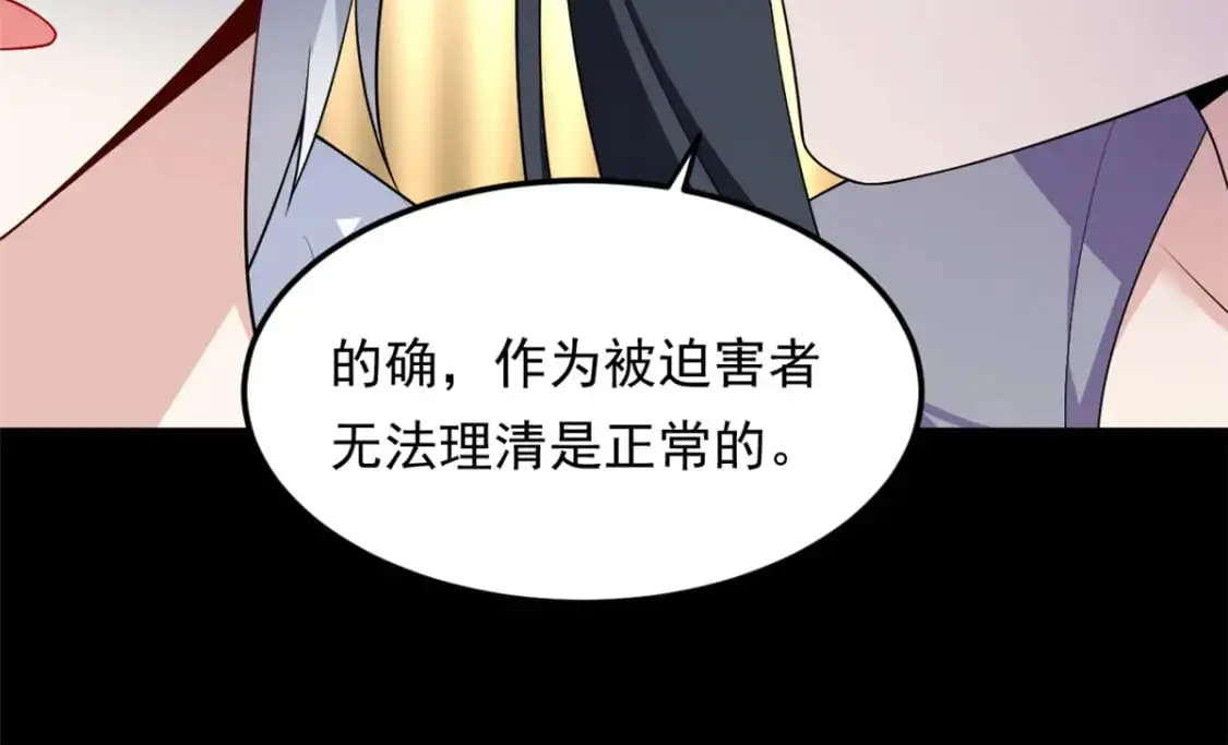 142 我回来了 第49页