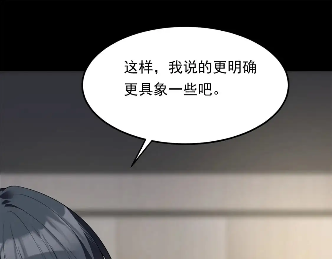 142 我回来了 第50页