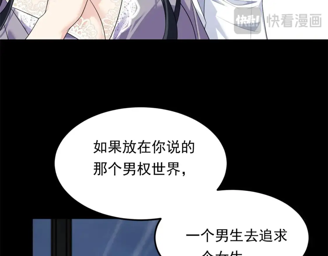 142 我回来了 第52页